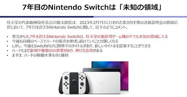 2022年はゲーム市場が初の減退!?その実情とゲーム業界の未来を浜村氏が語ったオンラインセミナーレポ