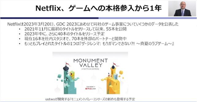 2022年はゲーム市場が初の減退!?その実情とゲーム業界の未来を浜村氏が語ったオンラインセミナーレポ