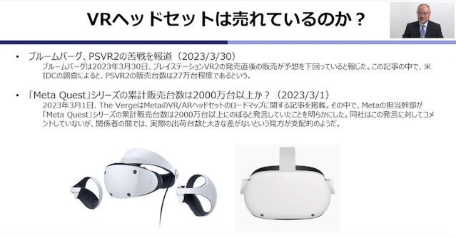 2022年はゲーム市場が初の減退!?その実情とゲーム業界の未来を浜村氏が語ったオンラインセミナーレポ