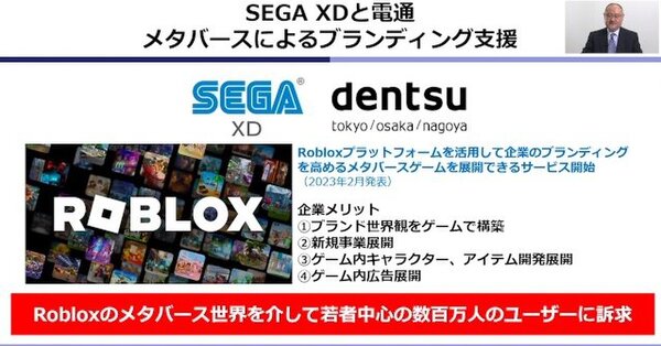 2022年はゲーム市場が初の減退!?その実情とゲーム業界の未来を浜村氏が語ったオンラインセミナーレポ