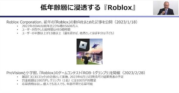 2022年はゲーム市場が初の減退!?その実情とゲーム業界の未来を浜村氏が語ったオンラインセミナーレポ