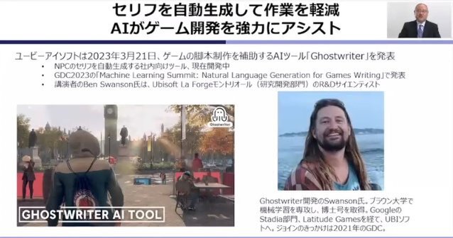 2022年はゲーム市場が初の減退!?その実情とゲーム業界の未来を浜村氏が語ったオンラインセミナーレポ