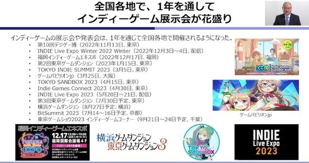 2022年はゲーム市場が初の減退!?その実情とゲーム業界の未来を浜村氏が語ったオンラインセミナーレポ