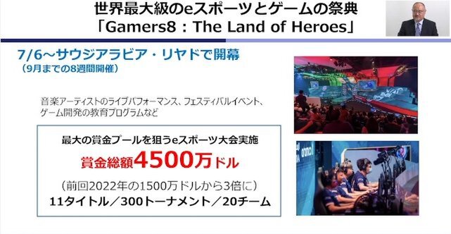 2022年はゲーム市場が初の減退!?その実情とゲーム業界の未来を浜村氏が語ったオンラインセミナーレポ