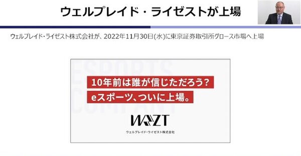 2022年はゲーム市場が初の減退!?その実情とゲーム業界の未来を浜村氏が語ったオンラインセミナーレポ