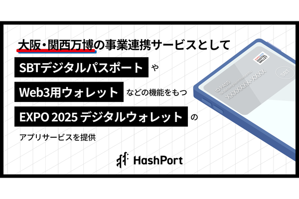 HashPort、大阪・関西万博にて「EXPO 2025 デジタルウォレット」に協賛