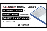 HashPort、大阪・関西万博にて「EXPO 2025 デジタルウォレット」に協賛