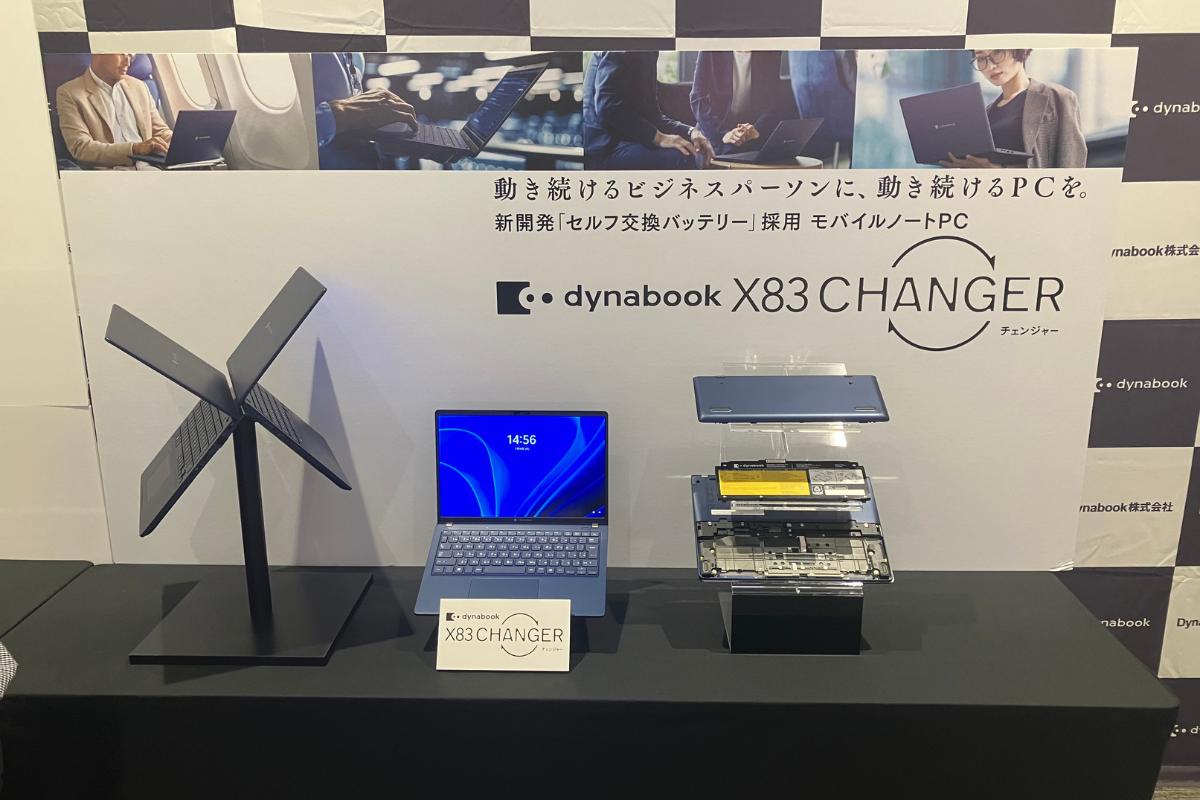 ASCII.jp：Dynabook、セルフでバッテリーを交換できる法人向けモデル「dynabook X83 CHANGRER」発表