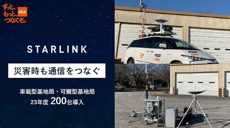 Starlink