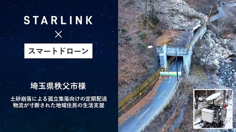 Starlink