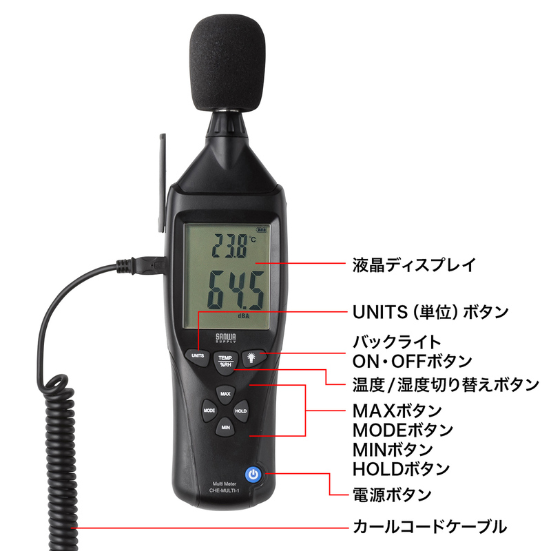 サンワサプライ 多機能測定器