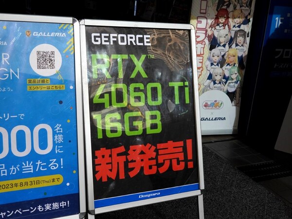 ビデオメモリーGDDR6 16GB版のGeForce RTX 4060 Tiがデビュー！