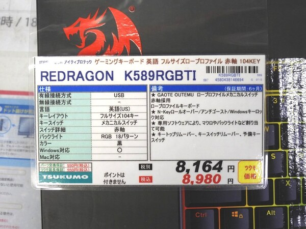 REDRAGONからゲーミングキーボードが発売、赤軸ロープロスイッチ採用