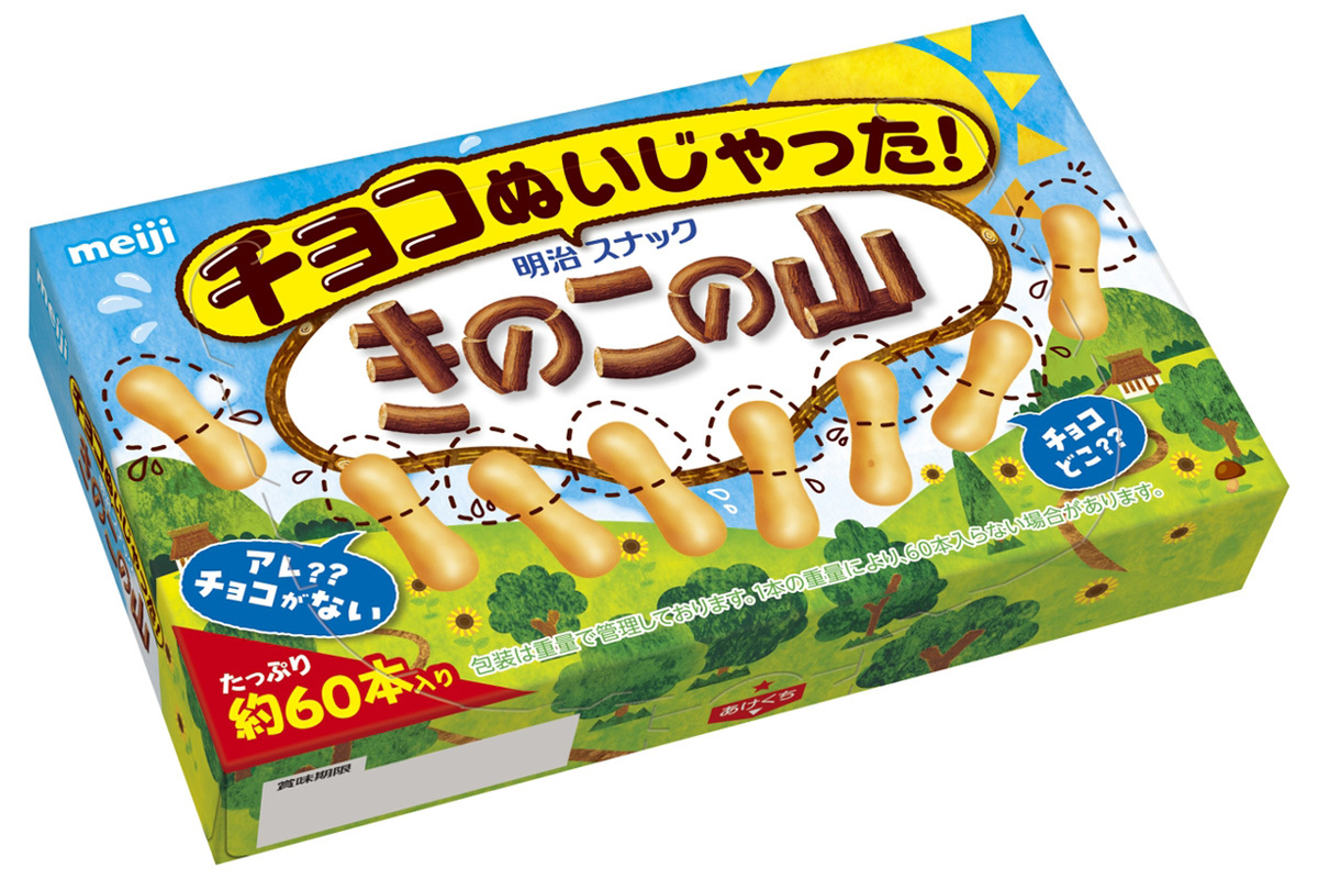 ASCII.jp：きのこの山が「チョコぬいじゃった」クラッカーだけ楽しみ
