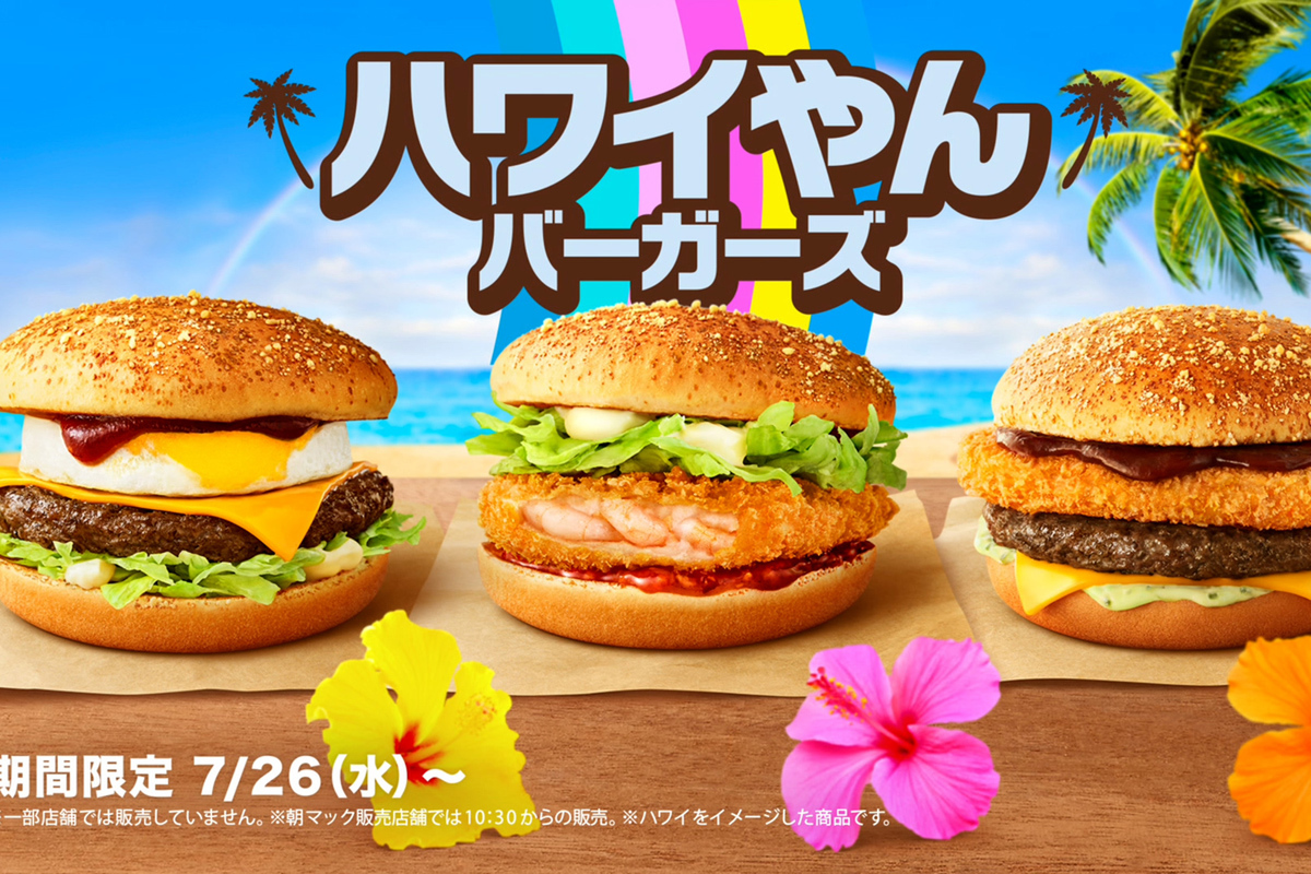 マクドナルド パイナップル バーガー