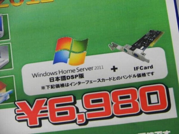 ASCII.jp：自作ユーザーすら買わなくなってきたDSP版Windows 今どきDVD