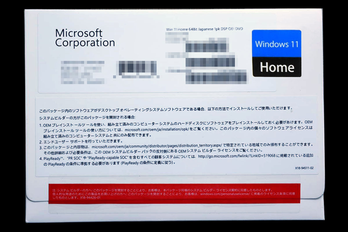ASCII.jp：自作ユーザーすら買わなくなってきたDSP版Windows 今どきDVD