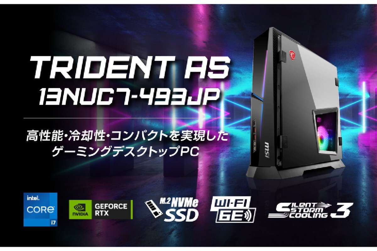 ASCII.jp：MSI、コンパクトながら高性能・冷却性を実現したゲーミング