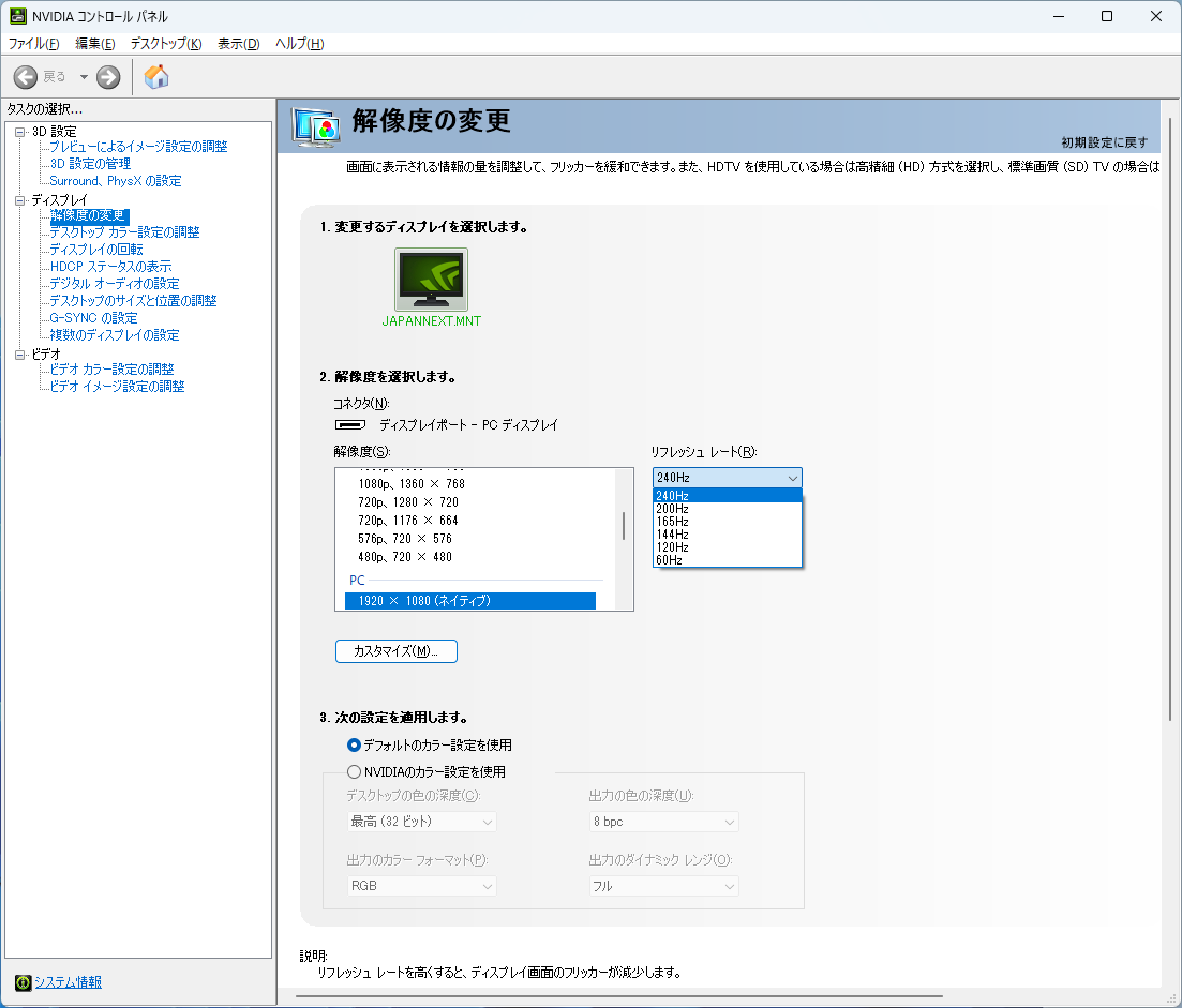 コスパ最強?240Hzの27型IPSゲーミングディスプレー、実売3万円切りのお店も