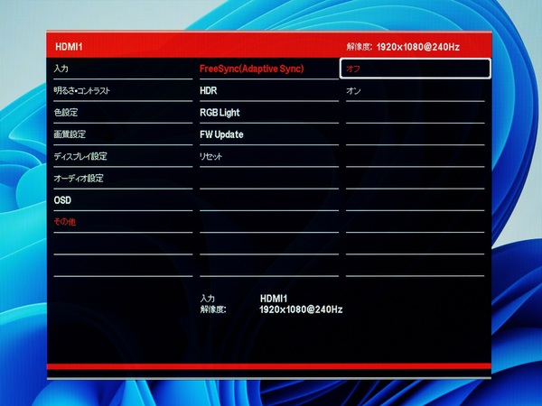 コスパ最強？240Hzの27型IPSゲーミングディスプレー、実売3万円切りのお店も