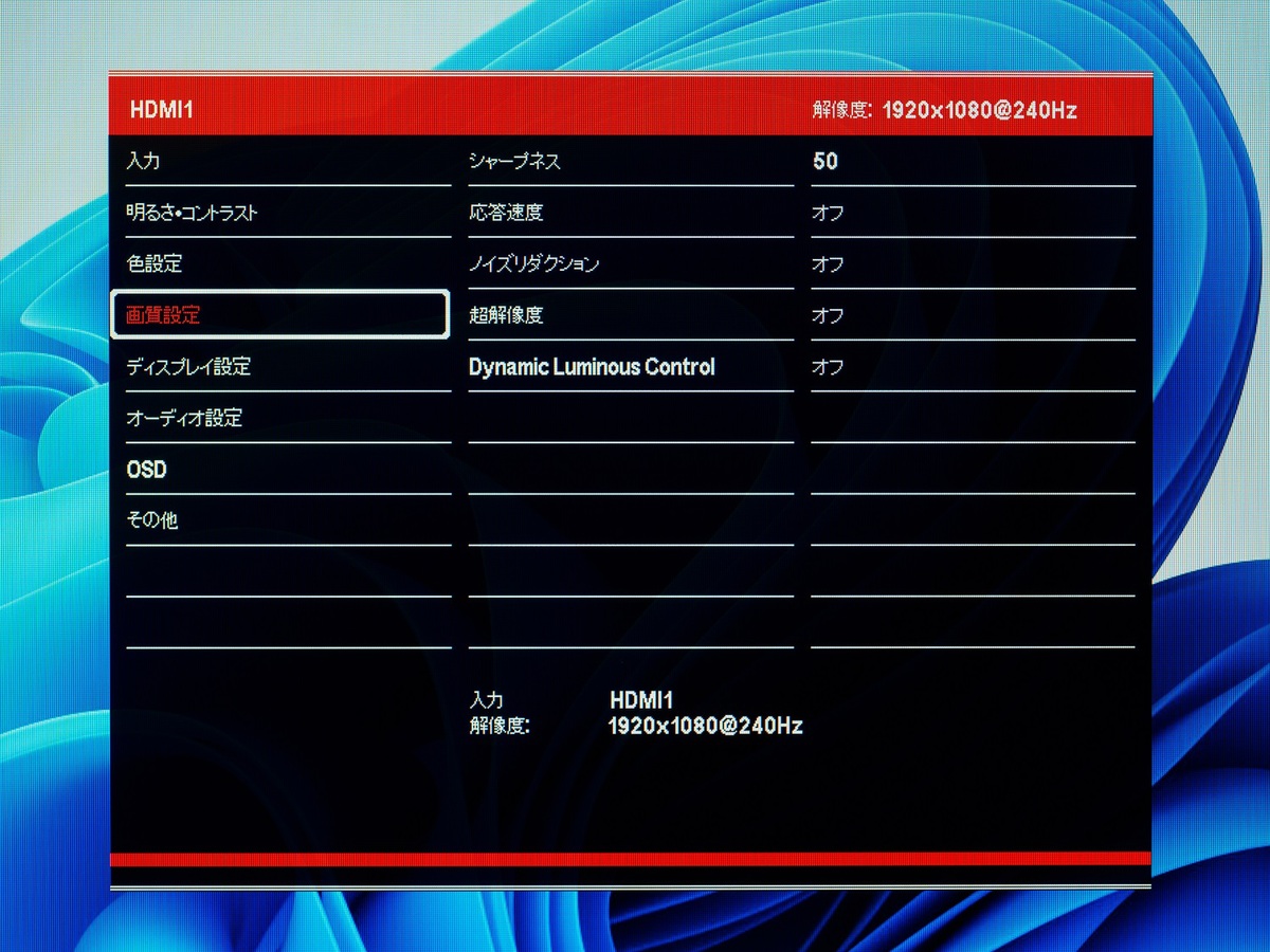 コスパ最強?240Hzの27型IPSゲーミングディスプレー、実売3万円切りのお店も