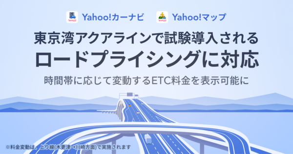 Yahoo!カーナビ Yahoo!マップ