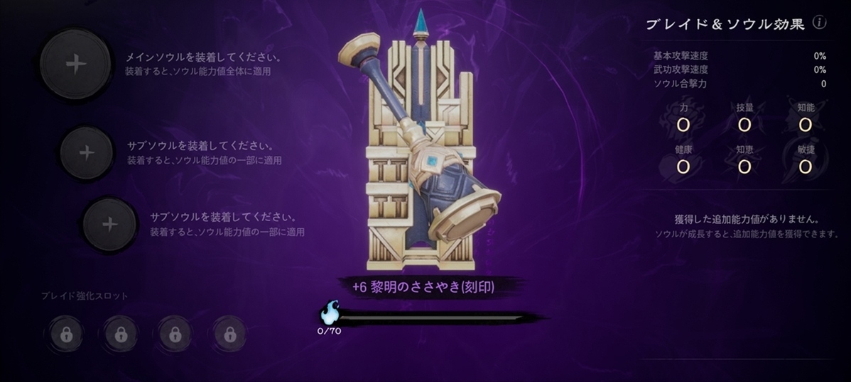 キャラクリが9999兆通り以上!?『ブレイドアンドソウル2』を先行体験!