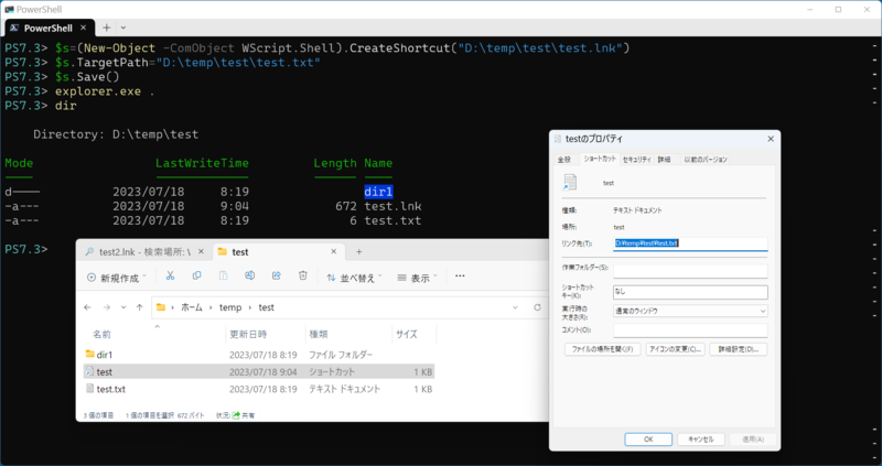 Windowsにおけるファイルリンクについてあらためて説明する｜Infoseekニュース