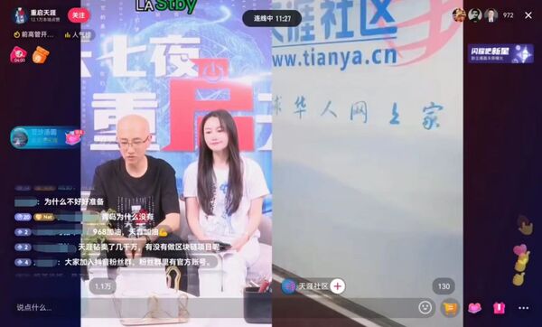 中国の真面目版2ちゃんねる「天涯社区」が終了　ネット文化の変化の波に呑まれる