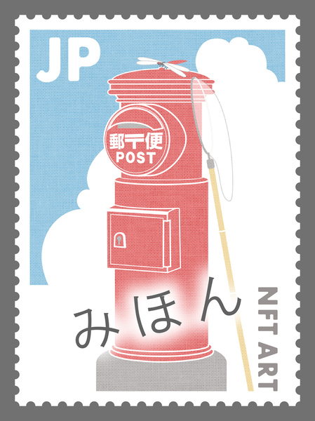 Rakuten NFT × 日本郵便
