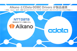 データ分析プラットフォーム「Alkano」と「CData ODBC Drivers」が連携を開始