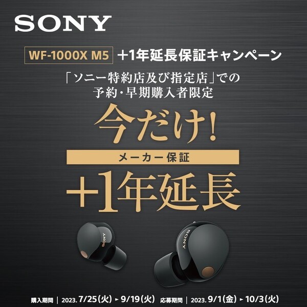 ASCII.jp：ソフマップ、ソニーの新型ワイヤレスイヤホン「WF-1000XM5