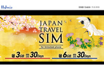 訪日外国人向けプリペイド型SIM「Japan Travel SIM」、従来の倍となる6GB（30日）版が登場