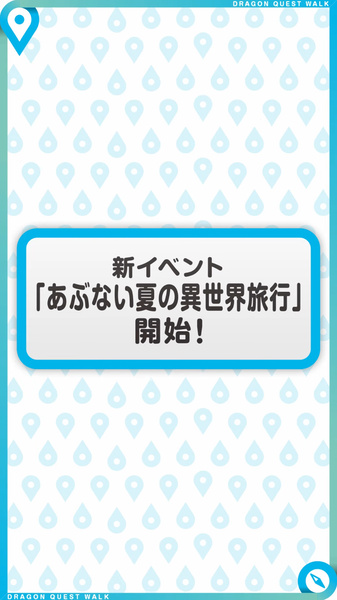 『DQウォーク』情報動画が公開！新装備は魅了に特化した「みわくのリボン」