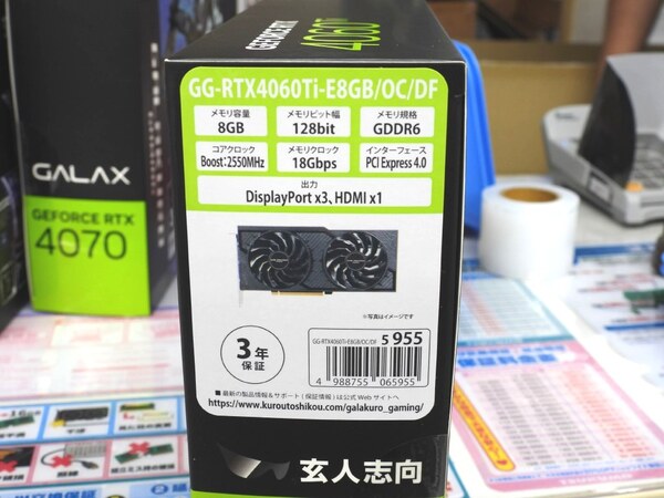 ASCII.jp：独自設計の92mmファンを搭載するGeForce RTX 4060 Tiが玄人 