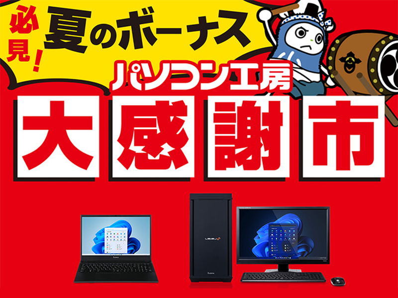 ASCII.jp：RTX 40シリーズのゲーミングPCも！ 人気スペックのPCをお得 