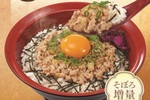 地味に人気のすき家「とりそぼろ丼」がリニューアル そぼろ増量で90円値上げ