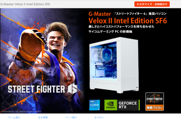 ストリートファイター6』推奨PCを腕試し、フルHD・WQHDなら最高画質 