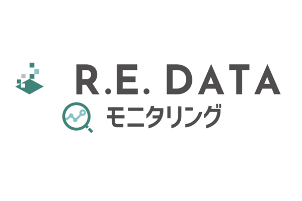 TRUSTART、「R.E.DATA（リデータ）」の新サービス「R.E.DATAモニタリング」の提供を開始