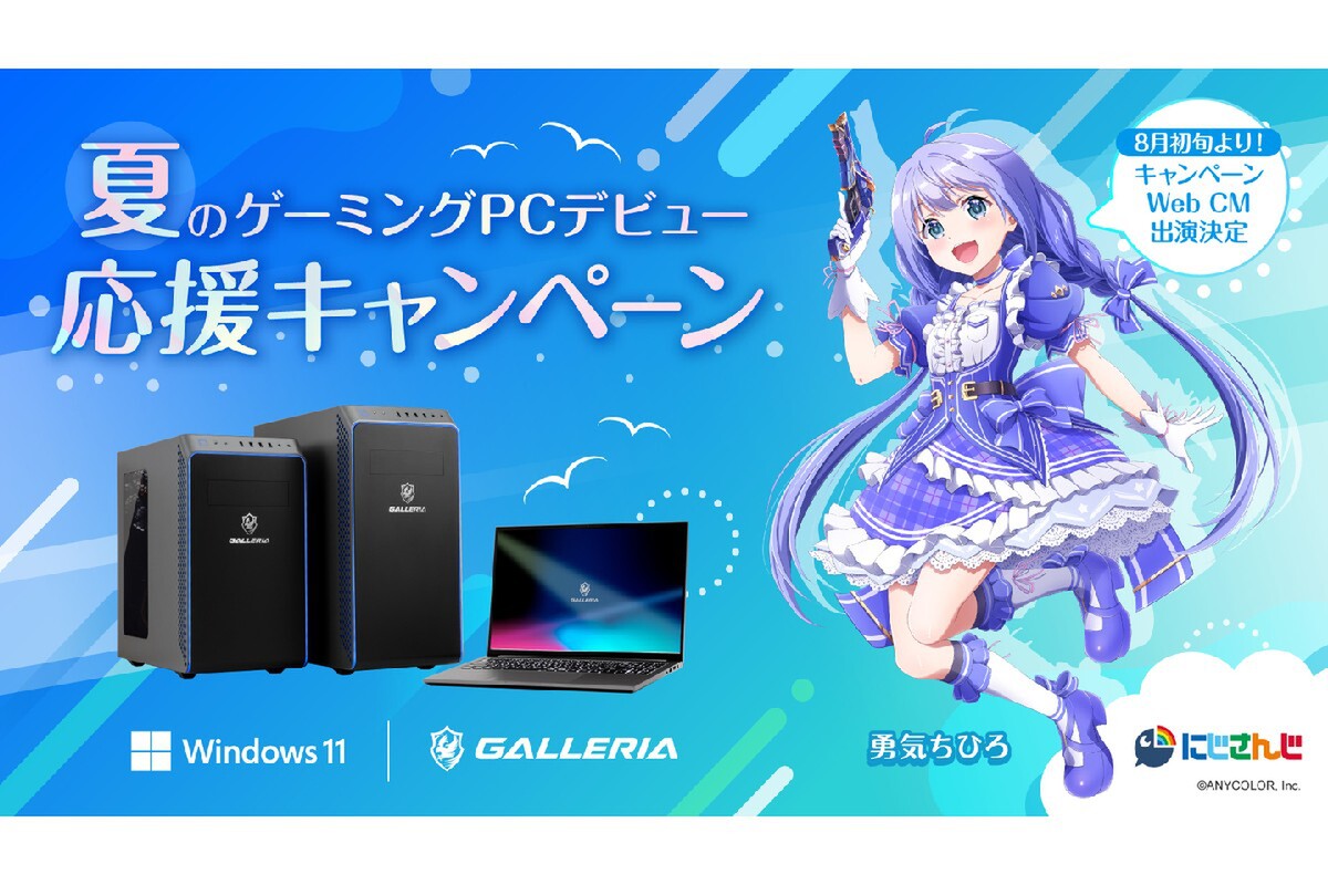 ASCII.jp：ゲーミングPC GALLERIA、対象PC購入でXbox Game Passや 