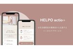 企業の女性活躍推進を健康面で支援する新サービス「HELPO actio+」提供開始