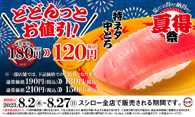 送料無用期間限定値下げ　寿司ネタケース 店舗用品