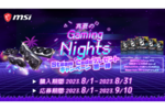 MSI、最大30USドル分のSteam Codeをプレゼントする「真夏のGaming Nights Steam Codeプレゼントキャンペーン 第1弾」開催