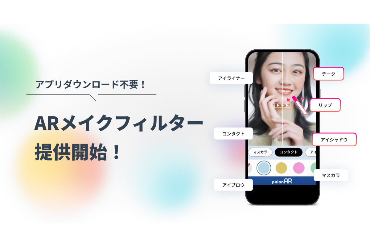 ar メイク 販売 チーク