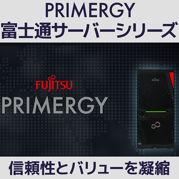 M62富士通PRIMERGY TX150 S7サーバータワー型パソコン通電確認済 ASCII.jp：パソコン工房、富士通「PRIMERGY」をベースにしたタワー