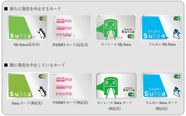 ASCII.jp：記名式Suica・PASMO一時販売中止、世界的な半導体不足の影響