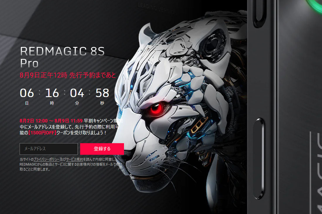 REDMAGIC 8S Pro