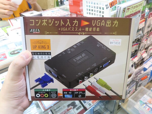 ASCII.jp：オールドゲーム機やビデオデッキの映像をD-sub変換する 