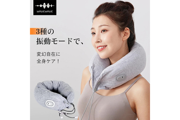 首のほか腰や足、枕としても活用できる電動ピロー「WAVEWAVE RELAX
