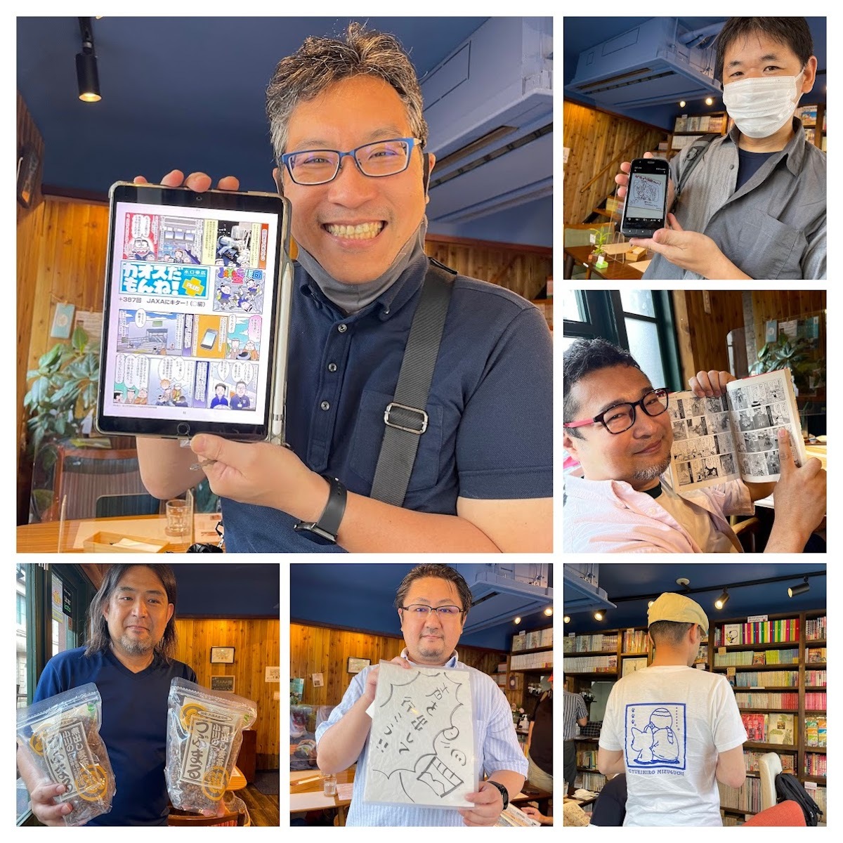 カオスだもんね!水口幸広 追悼原画展